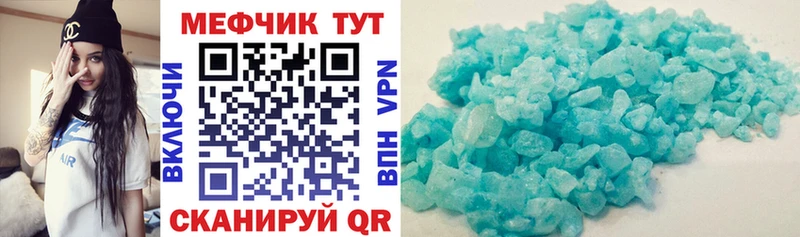 Меф мяу мяу Калязин
