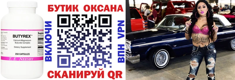 omg tor  Калязин  БУТИРАТ бутандиол 