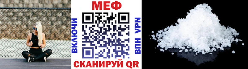 МЕФ кристаллы  Калязин 